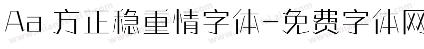 Aa 方正稳重情字体字体转换